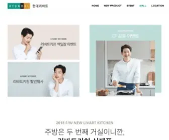 Livart.co.kr(리바트) Screenshot