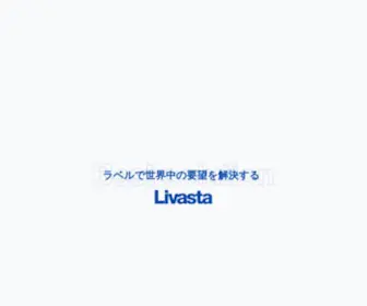 Livasta-Labels.com(ラベル) Screenshot