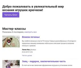 Livatoys.ru(Livatoys) Screenshot