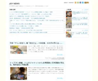 Livdir.com(JOY NEWSでは海外で話題になっているネタやニュース、海外) Screenshot
