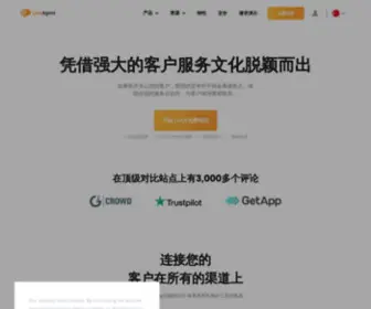 Live-Agent.cn(针对团队的简单客户支持软件) Screenshot