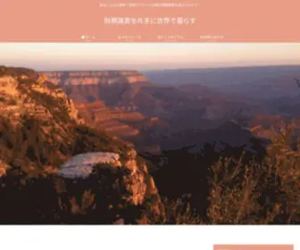 Live-Anywhere-You-Want-With-FS.com(アメリカ企業) Screenshot
