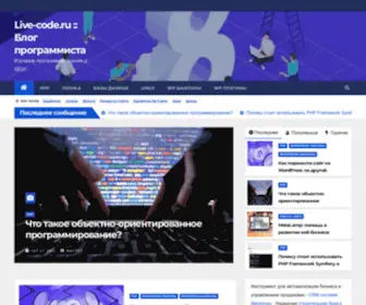 Live-Code.ru(Живой код) Screenshot
