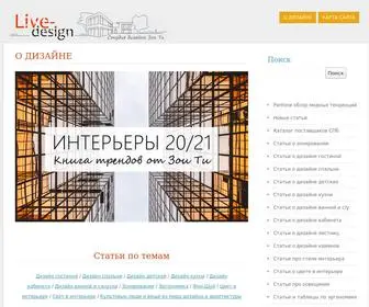 Live-Design.ru(Сайт студии Live) Screenshot