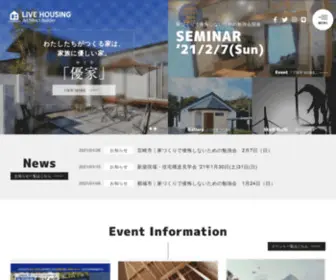 Live-Housing.com(宮崎で注文住宅) Screenshot