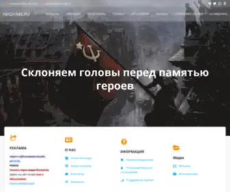 Live-HS.ru(Память) Screenshot