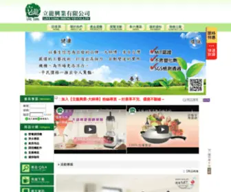 Live-Long330.com(立龍興業) Screenshot