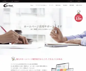 Live-PIX.com(ライブピクセル(埼玉県志木市)) Screenshot