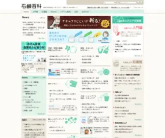 Live-Science.com(石鹸百科) Screenshot