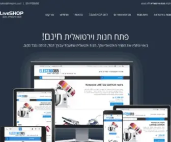 Live-Shop.co.il(חנות וירטואלית) Screenshot