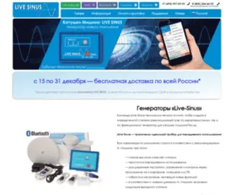 Live-Sinus.com(Официальный сайт) Screenshot