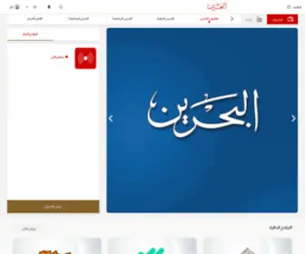 Live.bh(Bahrain) Screenshot