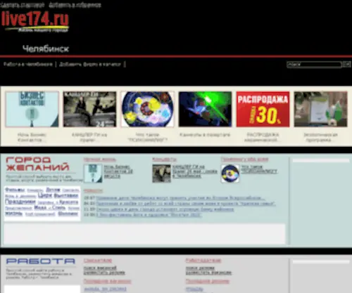 Live174.ru(Интересные сайты с полезными материалами) Screenshot