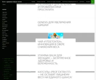 Live4Ever.ru(Блог) Screenshot