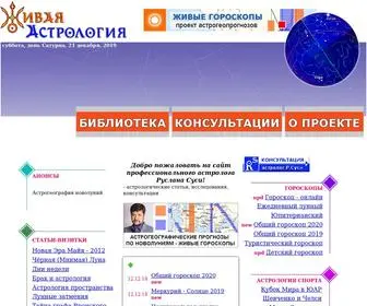 Liveastrology.org(Живая астрология) Screenshot