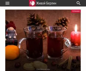 Liveberlin.ru(новости) Screenshot