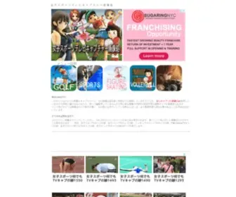 Livecap.info(女子スポーツテレビキャプチャー画像処) Screenshot