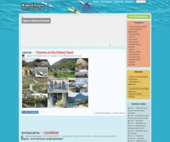 Livecrimea.com(Livecrimea) Screenshot