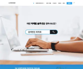 Livedigm.com(라이브다임 LIVEDIGM) Screenshot