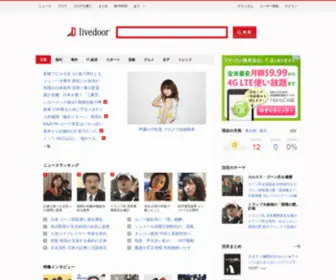 Livedoor.co.jp(LINE株式会社) Screenshot