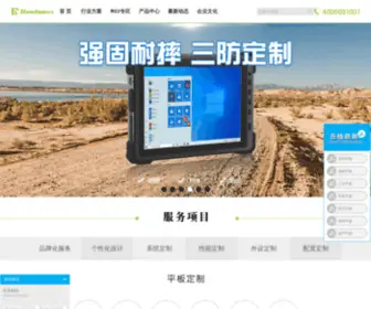 Livefan.cn(深圳市乐凡信息科技有限公司) Screenshot
