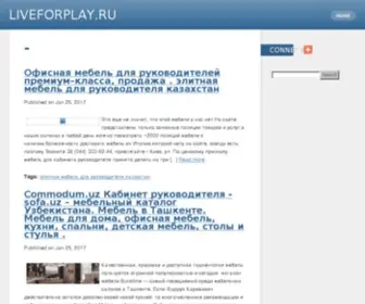 Liveforplay.ru(Ремонт своими руками) Screenshot