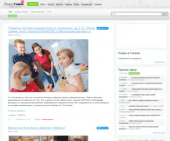 Livegomel.com(Живой Гомель) Screenshot