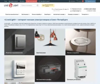 Liveinlight.ru(Интернет) Screenshot