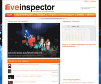 Liveinspector.gr(Liveinspector) Screenshot