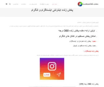 Livekadeh.com(Livekadeh) Screenshot