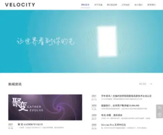 Livelocity.com(Velocity网) Screenshot