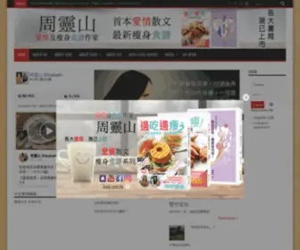 Lively.com.hk(周靈山 Elizabeth Chow) Screenshot