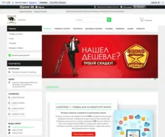 Livelyshop.com.ua(&quot;Интернет) Screenshot