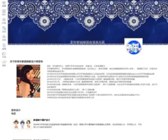 Livelyui.com(栾玲财福猫国画漫画培训乐园) Screenshot