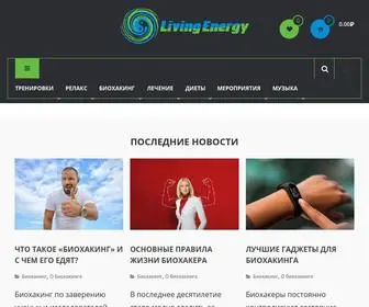 Livenergy.ru(маркетплейс) Screenshot