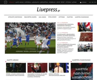Livepress.ge( Livepress) Screenshot