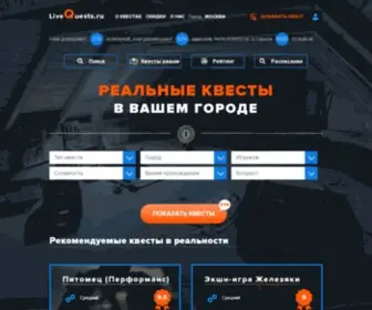 Livequests.ru(Рейтинговые) Screenshot