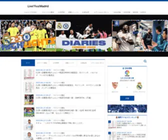 Liverealmadrid.jp(スペインサッカークラブ「レアル・マドリード」) Screenshot