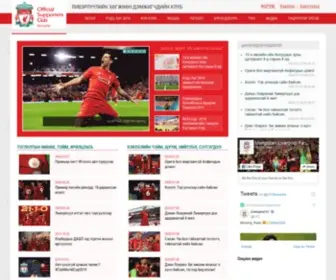Liverpoolfc.mn(Эхлэл) Screenshot