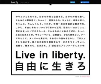 Liverty.co(Live in liberty) Screenshot