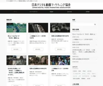 Livesion.jp(デジタル動画マーケティング最前線) Screenshot