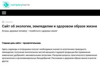 Liveterra.ru(Хочешь здоровья человеку) Screenshot