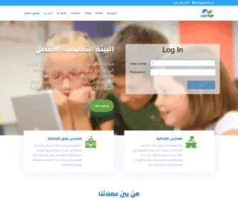 Livetop.net(البيئة التعليمية الأفضل في البلاد) Screenshot