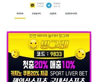 Livetotv.com(라이브토) Screenshot