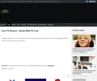 Livetvgr.com(Live TV Greece) Screenshot