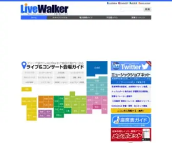 Livewalker.com(スタジアム、コンサートホール、映画館、美術館まで、アリーナ級から街) Screenshot