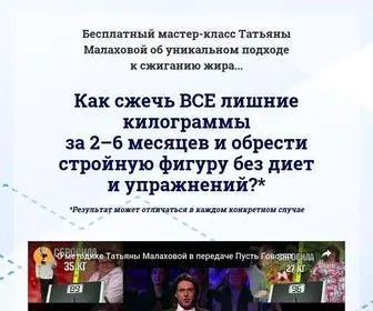 Livewebinars.ru(Бесплатный мастер) Screenshot