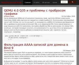 Livid.pp.ru(Красноглазый Блог) Screenshot