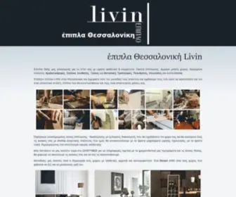 Livin.gr(Avada Interior Design) Screenshot