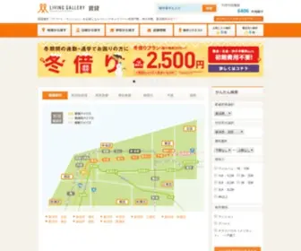 Living-Gallery-Chintai.com(新潟で賃貸マンション) Screenshot